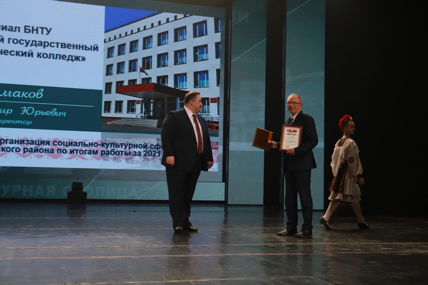 БГПК – лидер образовательного пространства Борисовщины